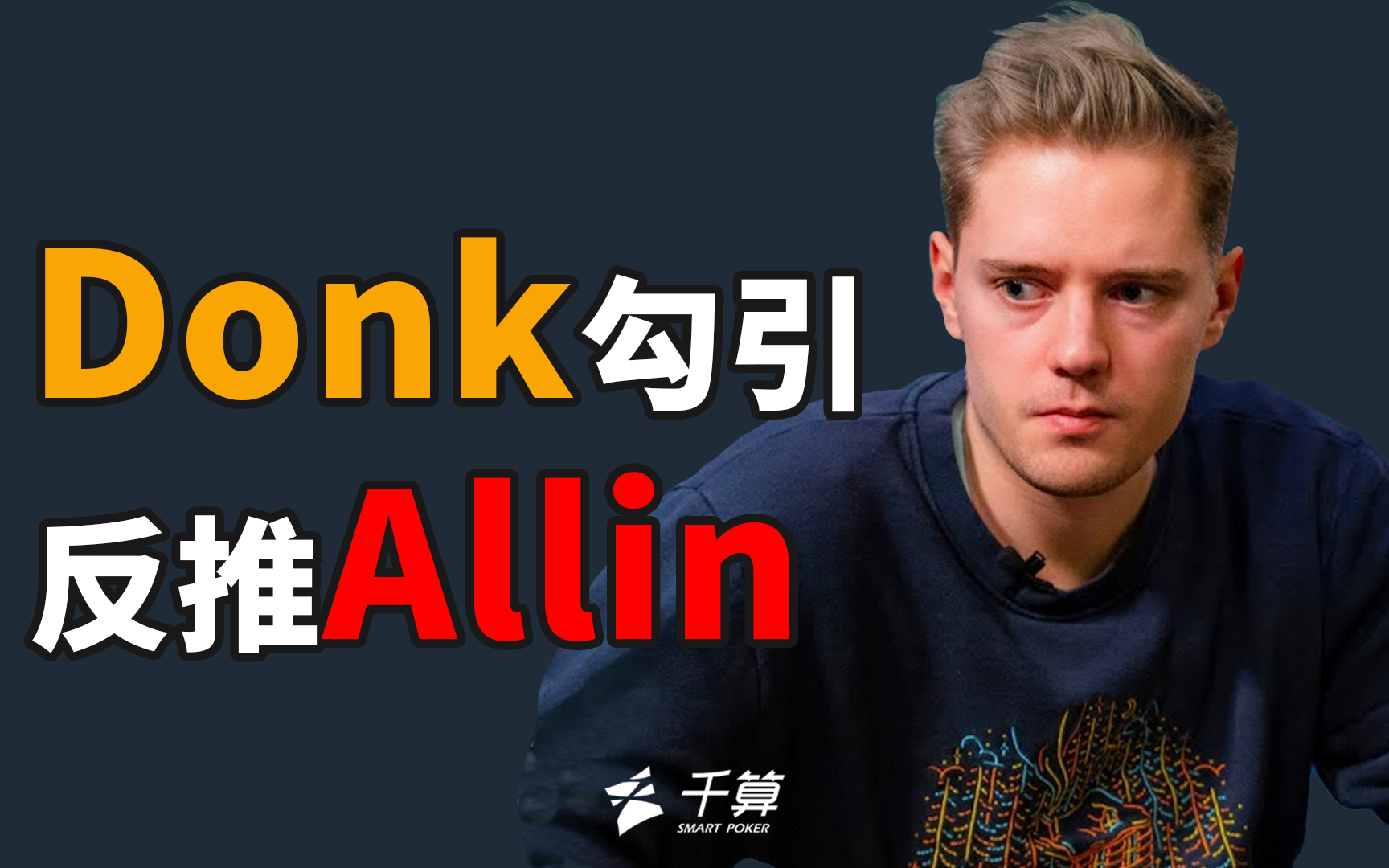 分成透明